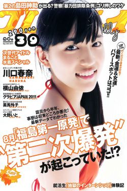父亲有力挺送女儿的花园